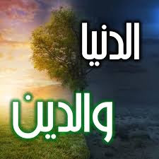 بدء الجاهلية الثانية ومشاركة البشر لله في حق تشريع الدين