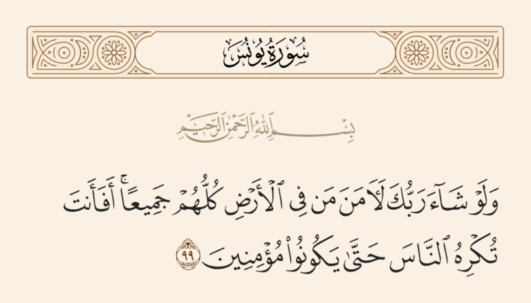 هل يوجد تعارض بين آيات التخيير بين الكفر والإيمان في القرآن وبين حديث أُمِرت أن أقاتل الناس