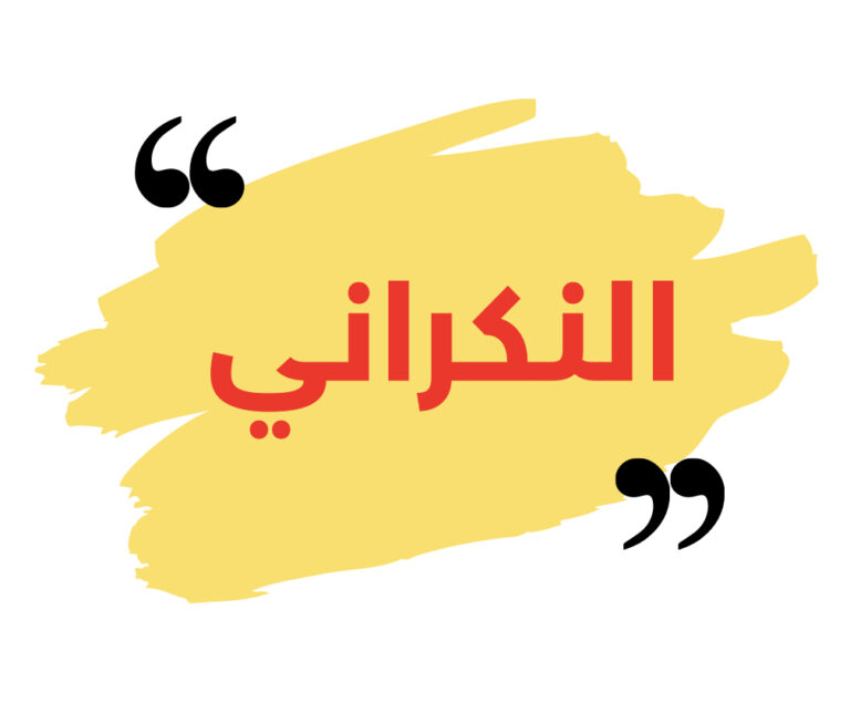 هل أساء القرآن لبعض الأنبياء