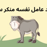 من هو المحرك الحقيقى لقطيع منكري السنة وما هي أهدافه