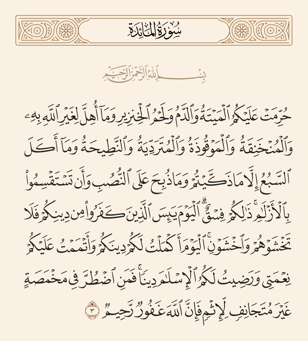 براءة عمر من منع النبي من تبليغ الرسالة