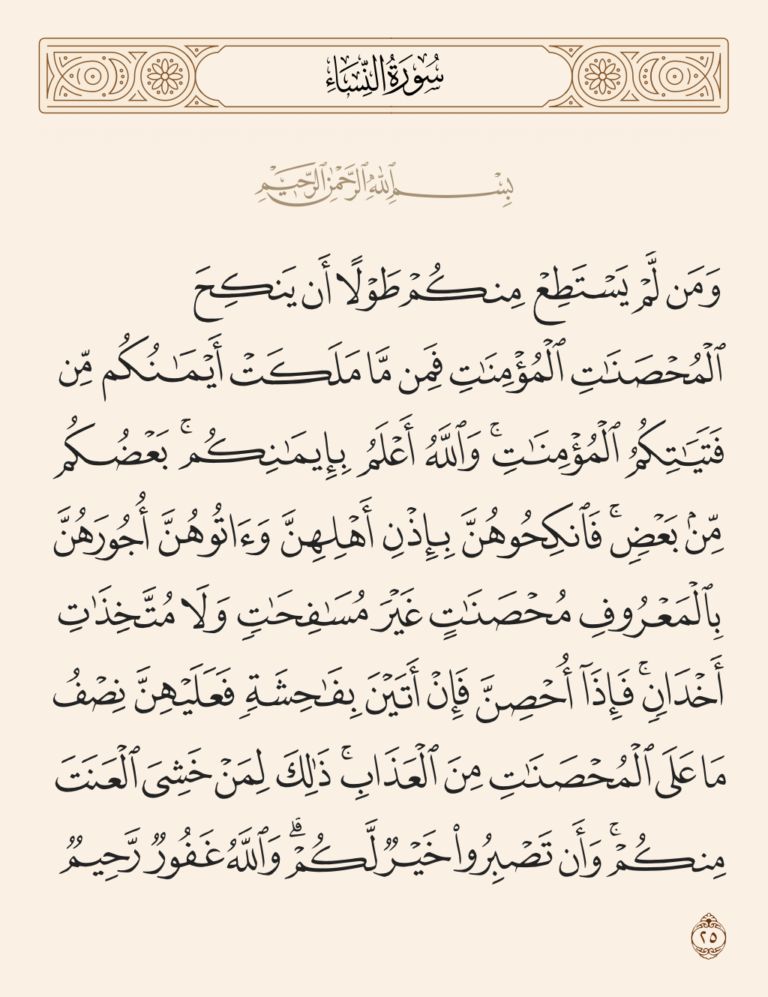 حجية السنة : كيف يمكن تنصيف حد الرجم ؟