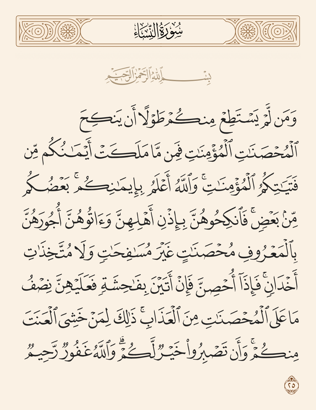 حجية السنة : كيف يمكن تنصيف حد الرجم ؟