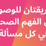 الدين البشرى المخترع