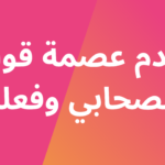 بحث في حجية قول الصحابي وفعله بعد وفاة النبي صلى الله عليه وسلم